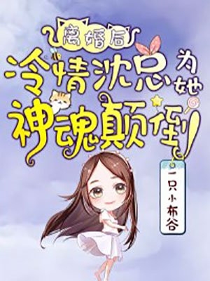 都末日了，我的酒店无敌怎么了结局+番外