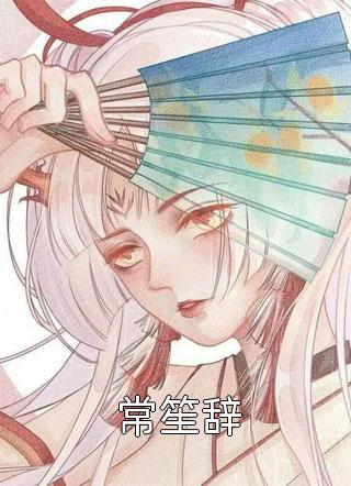 我在追你呀全局