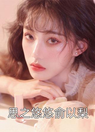 重生到作为祭祀替死鬼的那天竹心周越完结文