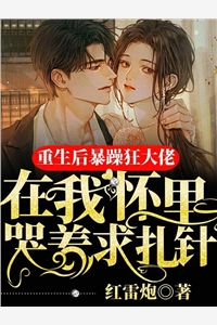同学会上豪门妻子当众逼我退婚杨吱吱北辰无删减全文