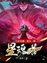 愚孝半生，替嫁后我断亲全家结局+番外小说