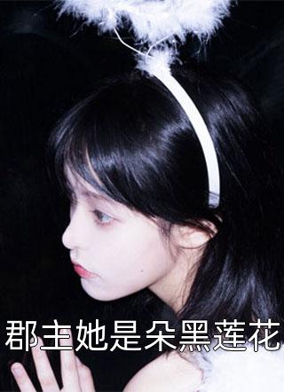 带球和前男友的死对头结婚了结局+番外小说