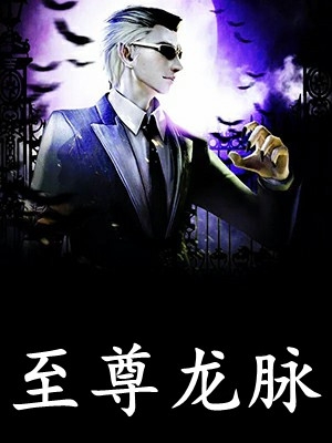 寿终 番外