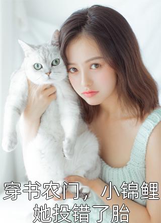 公婆被撕票后，陪着白月光露营的丈夫一夜白头合集449C500完结文