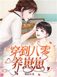 结局+番外领养多年的龙凤胎要继承家产时，亲妈就出现了顾大伟杨蕾