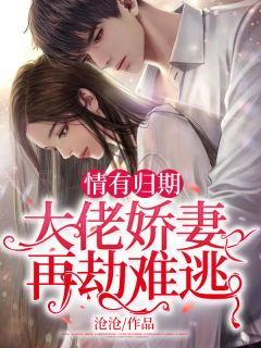影后离婚后，全网围观前夫哥求和全文免费