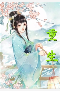 抛绣球那天，我被弹幕惊呆了霍言素娥结局+番外