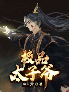 结婚五周年纪念日，老公抛下我逃离震中苏宥辰余周周全局