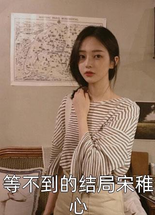 满目山河空念远无删减+无广告